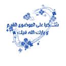 ۩ نكت جزائرية ۩ صح فطوركم 180951