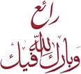  ادعوكم لنشر هدا البرنامج الاسلامي (حقيبة المسلم) (Muslim Bag)!!!!! 875244